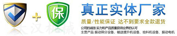 大汉振动筛产品质量保证